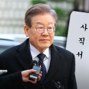 사표 낸 '이재명 재판' 판사‥총선 전 선고 사실상 불가? 이미지