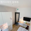 메가스테이 - 광진구 광나루로 564-1 | 메가스테이