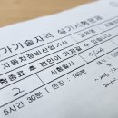 전원자동차부분정비 | [20250724] 자동차정비산업기사 실기시험 후기 (문제 정리)