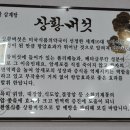 청송상황삼계탕 이미지