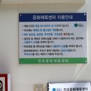 진보문화체육센터 탁구장 이미지