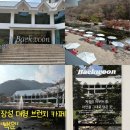 백양사 | [장성 백양사 대형 카페 백운 후기]백양사 멋진 뷰와 함께 브런치를 즐길 수 있는 카페 백운