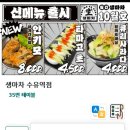 생마차 수유역점 이미지