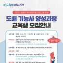 은평인테리어기술전문학원