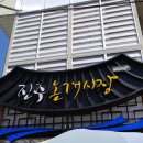 진주논개시장(장대시장) 이미지