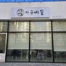 이구네일하가점 이미지