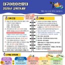 대구어린이천문대