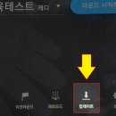 태블릿PC 전체코스보기, 카트번호입력 안내 이미지