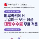 국제특장 | 메루카리 구매대행 추천 일본구매대행 쇼핑몰 재팬바이