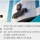 임페리얼뉴코아아울렛