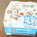 반올림 피자샵 다산신도시점