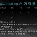 더블유디테일링 - 고양시 덕양구 신원1로 16 | 더블유디테일링