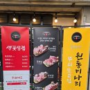 생고기만고집하는집 생고집 | 무쇠생고집 후기!! 권선구고기집 회식 모임 가족외식추천