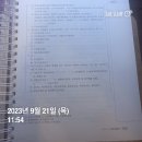 김동준 소방관계법규 기출 빈칸스터디 1주차 4일 이미지