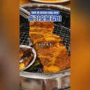 솔가숯불갈비신시가지점 이미지