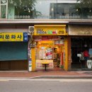 피자스쿨성대점 이미지