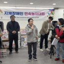 한국지체장애인협회 남양주지회 이미지