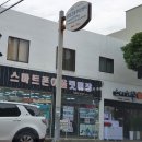 스시해밀
