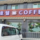용화호텔카페 네이버블로그