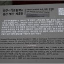 광주서석초등학교 이미지