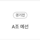 힐링사커아레나
