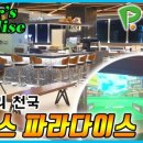 골퍼스파라다이스 네이버블로그