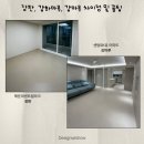 강화마루 강마루 장판 차이 강마루 유지관리 꿀팁과 시공사례까지!