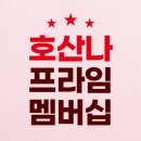 호산나넷 이미지