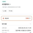 서가원 국수 네이버블로그