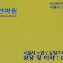 진지압안마원 네이버블로그
