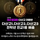 대치동이수정국어학원