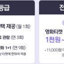 롯데시네마3_카카오페이
