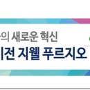 비전지웰푸르지오 이미지