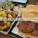 서초대로40길 72 (7) | 방배동 내방역 수제 스테이크 버거 맛집 미국식 내돈내산 후기