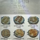 진심을담다.그만두 이미지