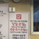 송내찌개마을 | 부천 중동 송내 애견동반 고기맛집 ‘마을회관연탄구이 본점‘