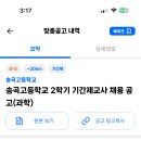 송곡고등학교 이미지