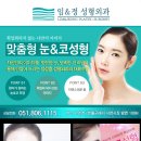 정성훈성형외과 네이버블로그