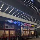 우리코다리 | 시지 맛집 바담 코다리 후기