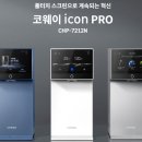 코웨이프로 네이버블로그