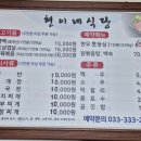 현이네식당 이미지