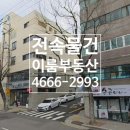 금정이룸공인중개사사무소 이미지