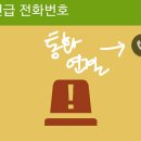 산곡119안전센터 이미지