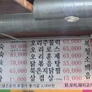 처가집한방옻닭오리 이미지