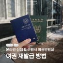 민원실 앞 | 여권 재발급 총정리! 여권 사진 규정 준비물 비용 온라인 갱신 신청방법 수원시 여권민원실