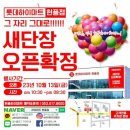 롯데하이마트 현풍점 이미지