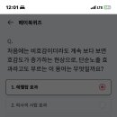 페이북 퀴즈 : 에펠탑 효과 이미지