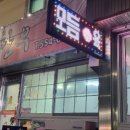 우리땅한우실비식당 이미지