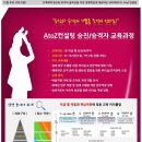 에이투제트컨설팅 이미지