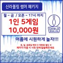 신라볼링센터